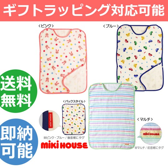 MIKI HOUSE 出産祝い 出産祝 ミキハウス mikihouse 日本製