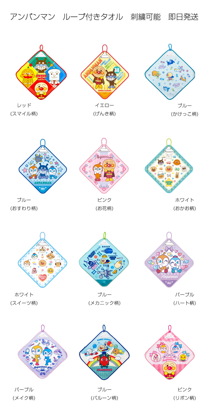 ANPANMAN KIDS COLLECTION（アンパンマンキッズコレクション） ループ