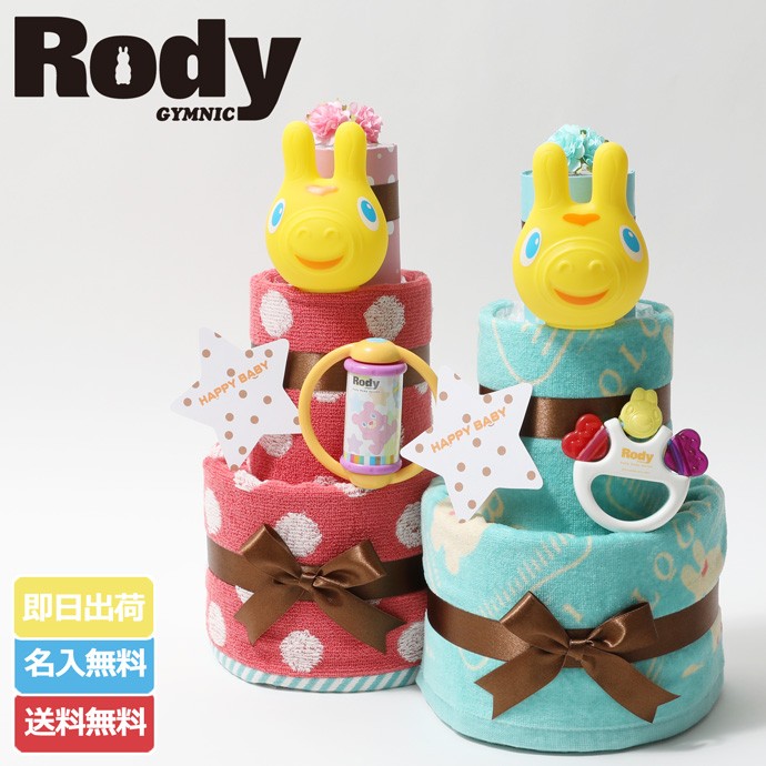 正規品! おむつケーキ Rody ロディ おむつケーキ3段 ブルー RRO-12B fucoa.cl