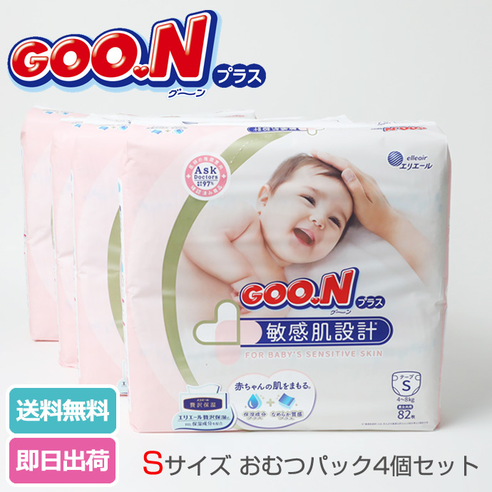 GOO.N 4パック おむつ オムツ グーン グーンプラス 敏感肌設計 テープ 