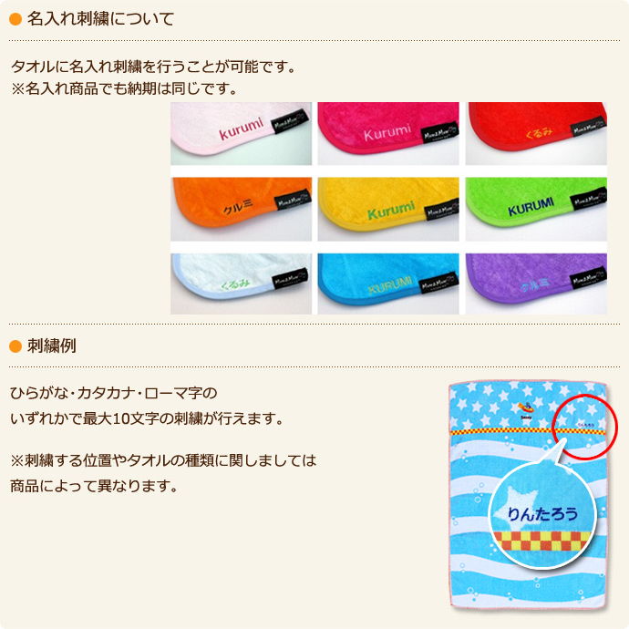 日本製 バスポンチョ 名入れ刺繍 出産祝い ミキハウス mikihouse