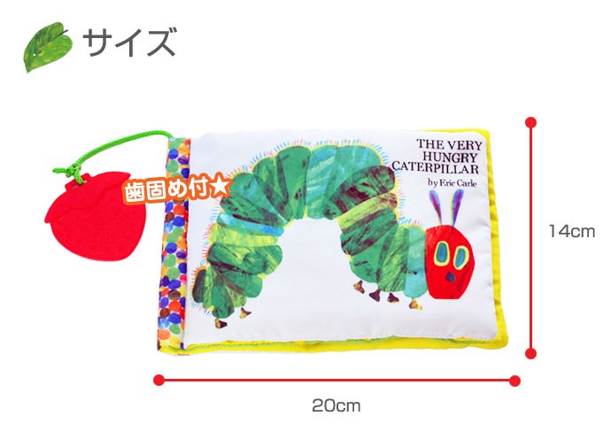 はらぺこあおむし どこでもソフトブック 出産祝い 布絵本 父の日 