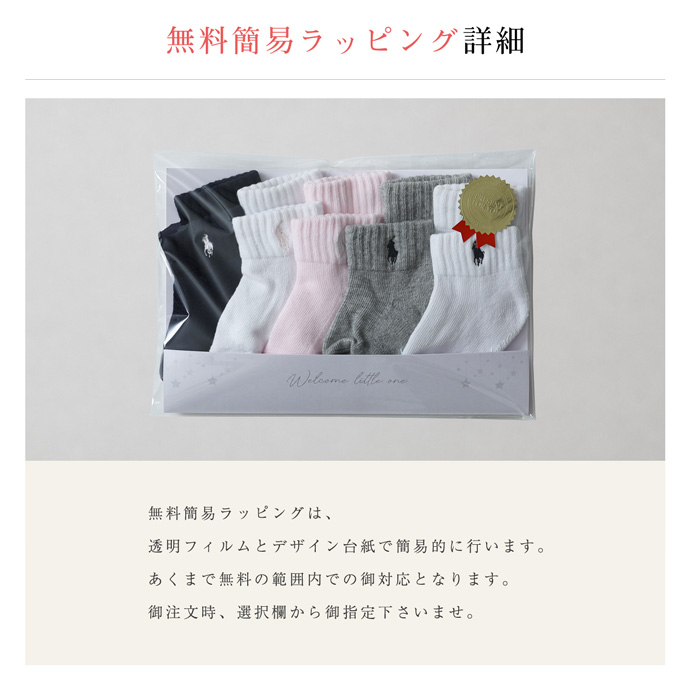 ラルフローレン 出産祝い ギフトセット ベビー...の詳細画像3