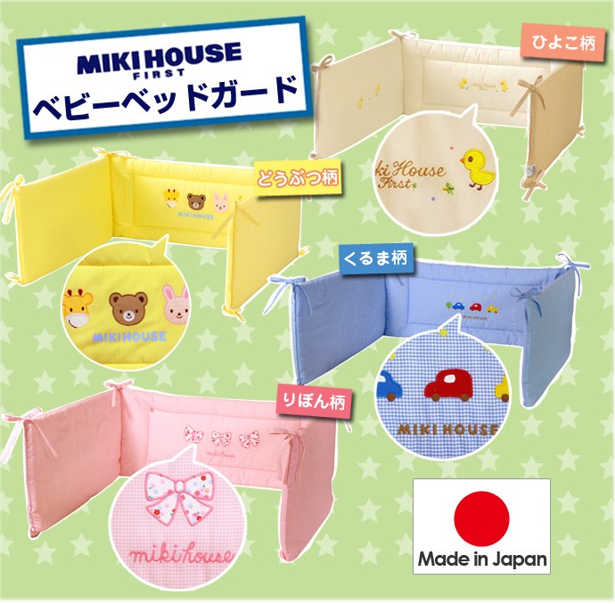 ベッド 木枠 赤ちゃん クッション性 出産祝い ミキハウス mikihouse