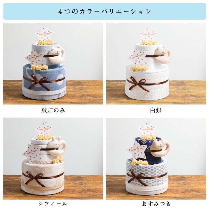 おむつケーキ オムツケーキ 出産祝い 出産祝 日本製 今治タオル おむつ 