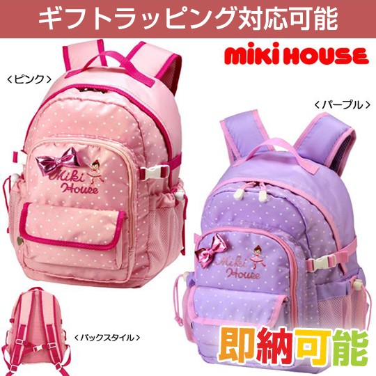 mikihouse ミキハウス ベビーリュック ベビーリュックサック 女の子