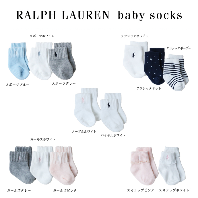 おむつケーキ ラルフローレン 出産祝い ギフト sassy サッシー バスケット ボックス 男の子 女の子 赤ちゃん POLO RALPH LAUREN ベビー ソックス 夏ギフトの画像