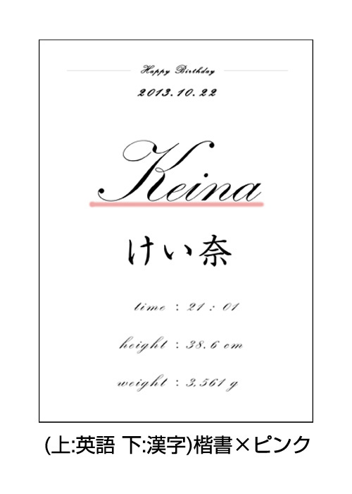 フレーム付 命名書 内祝い 出産祝い 出産記念 御出産祝い おしゃれ
