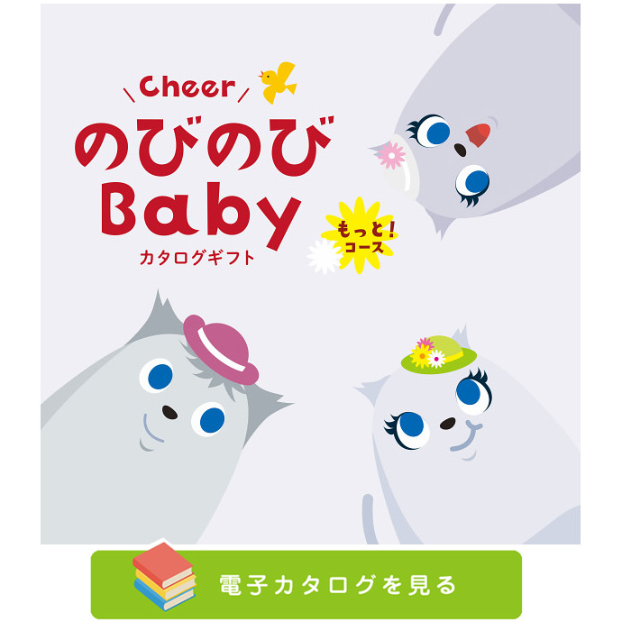 カタログギフト 出産祝い のびのびbaby 選...の詳細画像5
