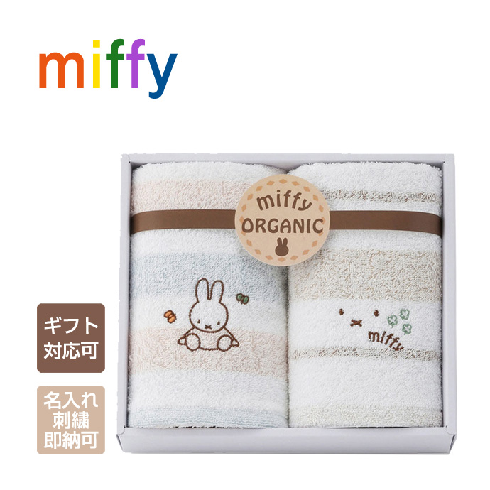 Miffy（ミッフィー） ナインチェ・プラウス フェイス ウォッシュ