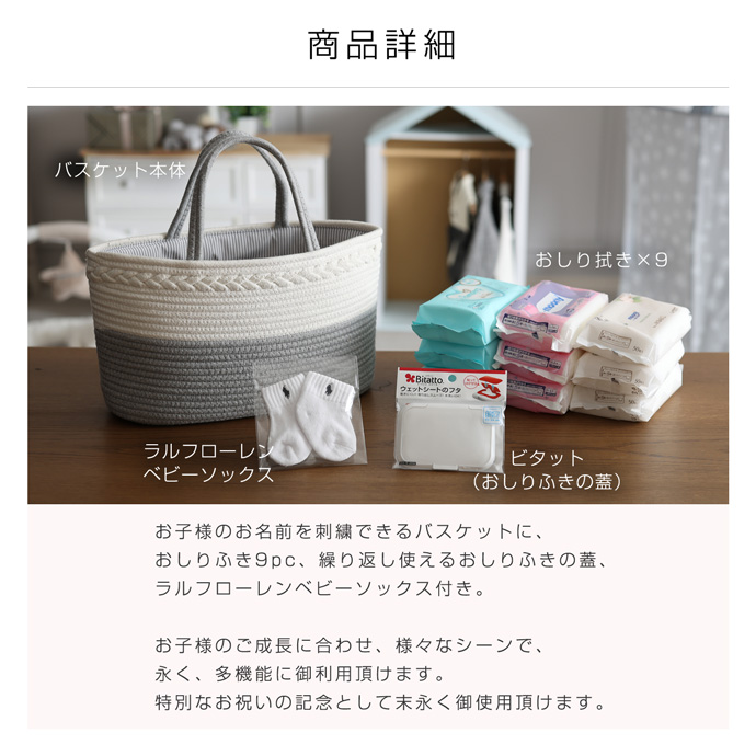 POLO RALPH LAUREN（ポロ・ラルフローレン） 出産祝い おしりふき