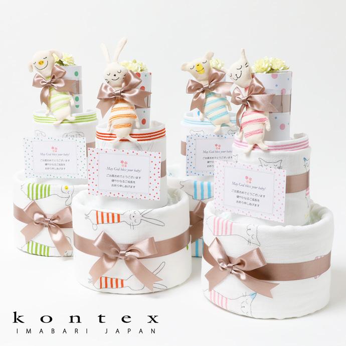 今治タオル（imabari towel） おむつケーキ 3段 出産祝い kontex