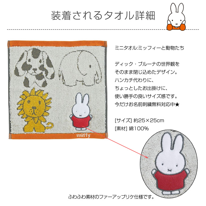 Miffy 出産祝い 出産祝 ミッフィー グッズ おむつケーキ