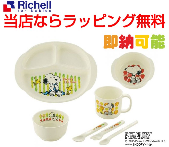し*ぃ様 未使用　スヌーピー 飲茶シリーズ　食器８点セット 楽天市場】タックビオ 食器8点セット お皿 食器 竹製 クマ型 tak