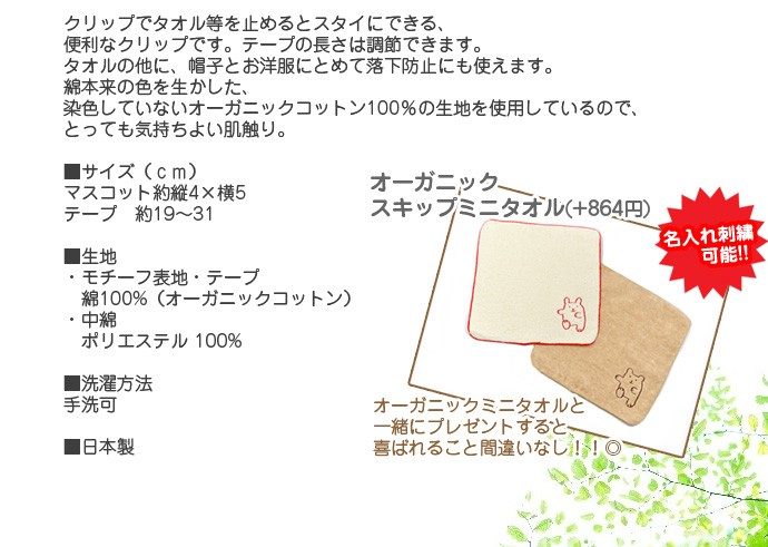 出産祝い ポプキンズベビー オーガニックスタイクリップ わんこ うさぎ くま 日本製 オーガニック 誕生日 プレゼント お祝い 内祝い お返し 人気  ギフト 贈り物 :Y-1171:出産祝い おむつケーキ研究所 - 通販 - Yahoo!ショッピング