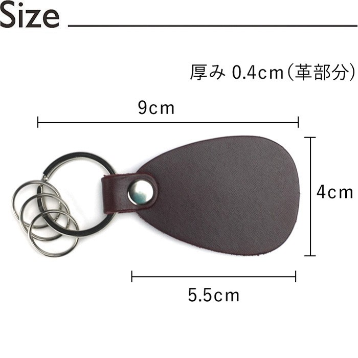 本革 キーホルダー ティアドロップ ( 名前入り ) ネーム入り 牛革