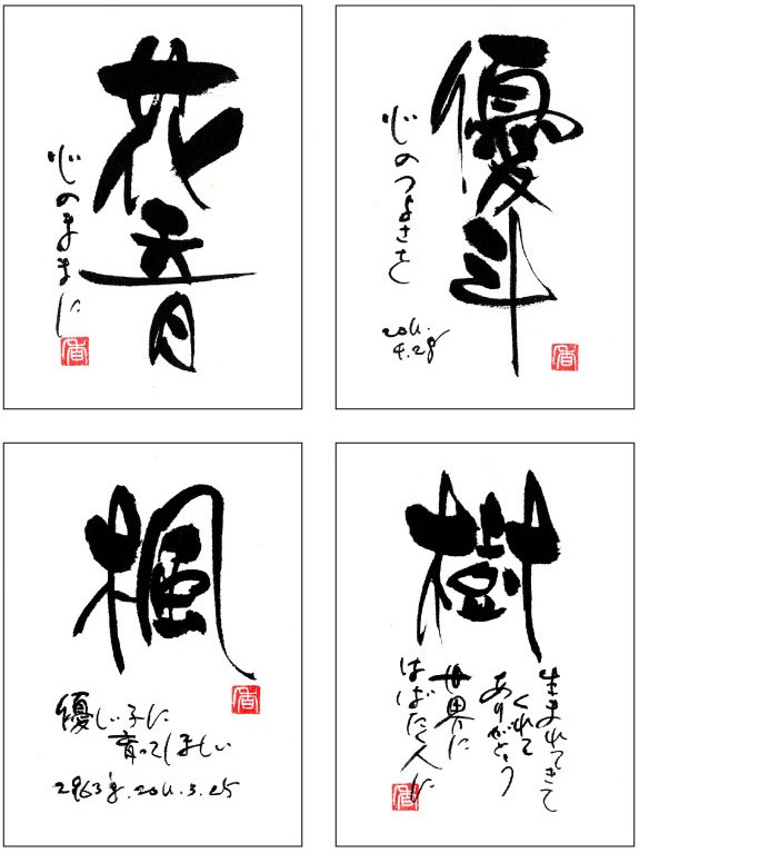 書き文字の命名額 ( グリーン ) 筆文字 出産祝い 額 オリジナルギフト