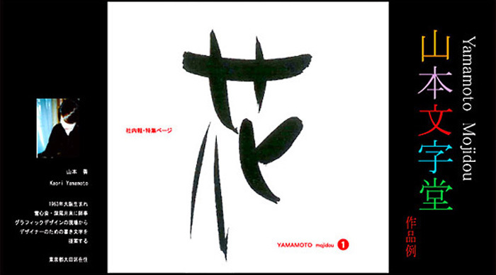 書き文字 制作 オリジナル
