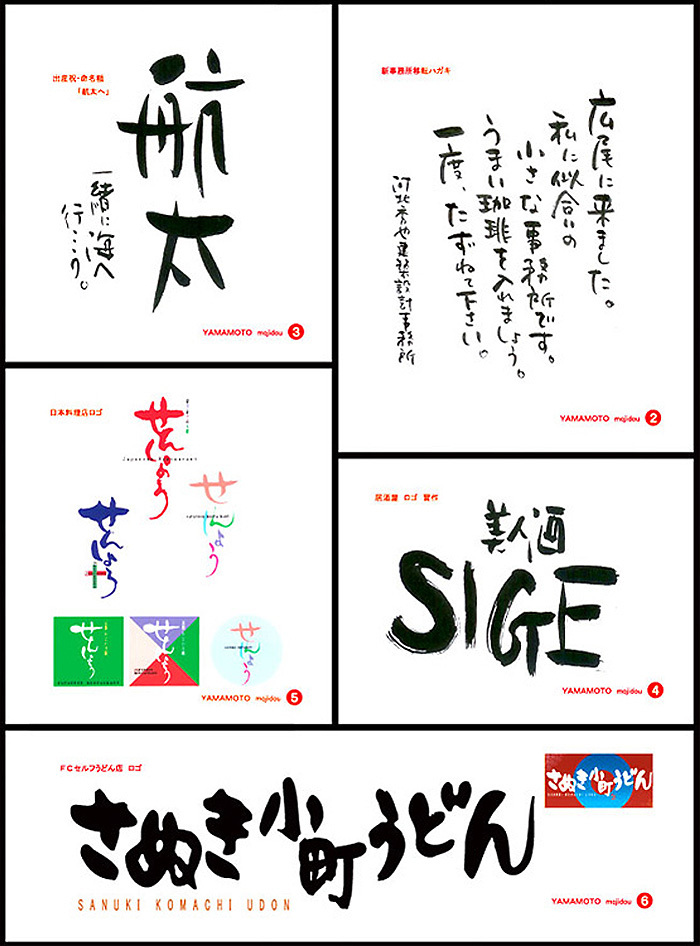 筆文字 制作 ロゴ