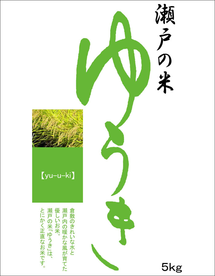 書き文字 制作 オリジナル