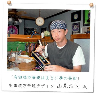 山見浩司氏