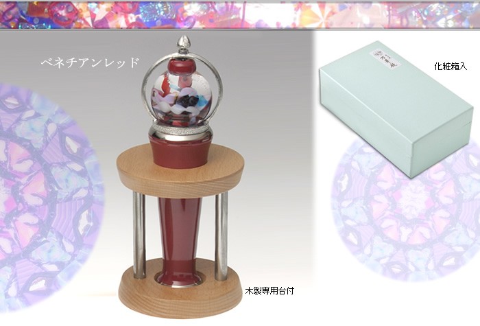 有田焼 / 万華鏡ガラス球型オイル ( ベネチアンレッド 香蘭社 ) 工芸品