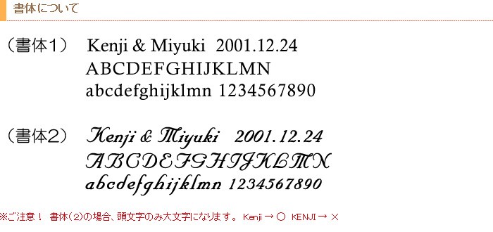 バカラグラス 書体