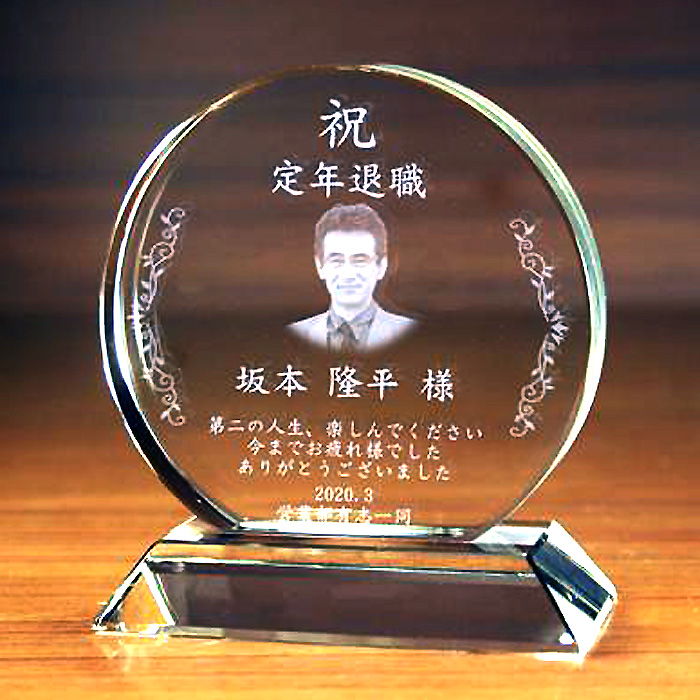 名入れ クリスタル トロフィー 2Dインサイドレーザー加工 サークル