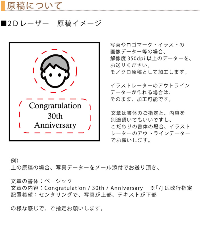 レーザークリスタル