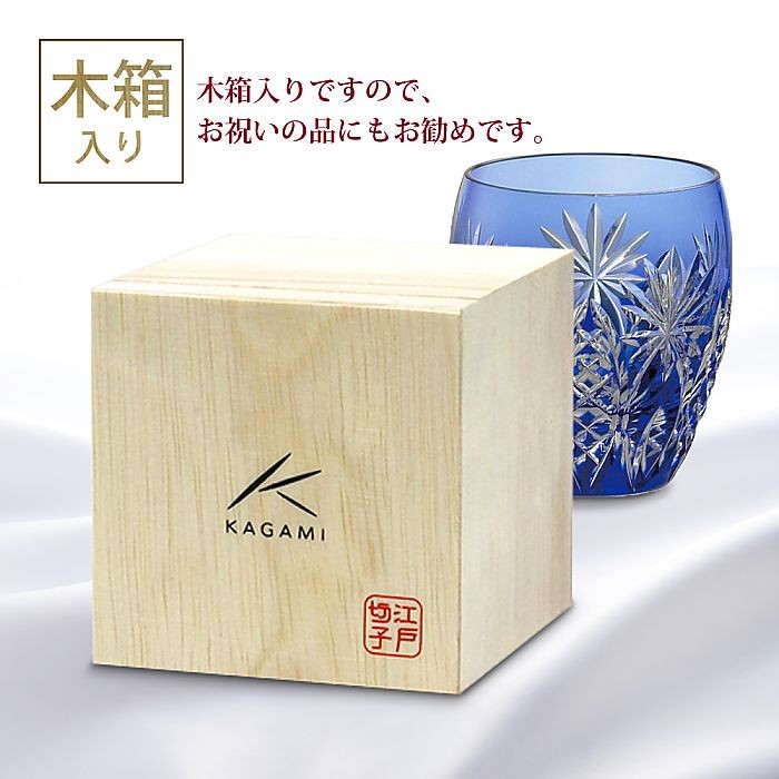 【未使用　木箱付】カガミクリスタル　江戸切子　ロックグラス 江戸切子 ロックグラス＜舞＞ | カガミクリスタル