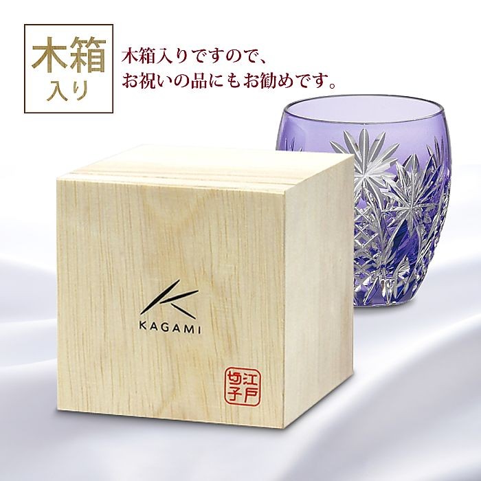 カガミクリスタル / ガラス ) 江戸切子 ロックグラス T727-2668-CMP 名