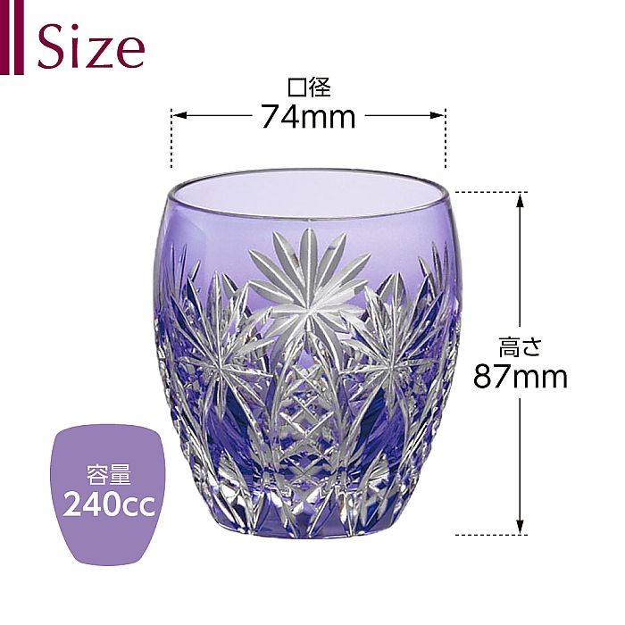 カガミクリスタル ) 江戸切子 ロックグラス T727-2668-CMP 切り子