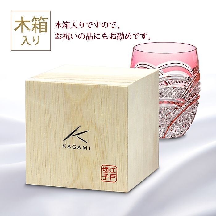 カガミクリスタル ) 江戸切子 ロックグラス ( T428-2523-CAU ) 切り子