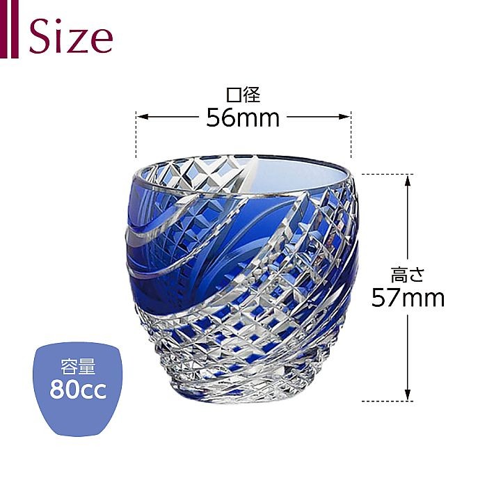 カガミクリスタル ) 江戸切子 冷酒杯 青 魚子流し 紋 T535-2044-CCB