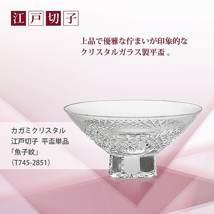 超希少品☆カガミクリスタル 各務満 デキャンタセット（切子、江戸切子、薩摩切子） imgrc0067930209.jpg