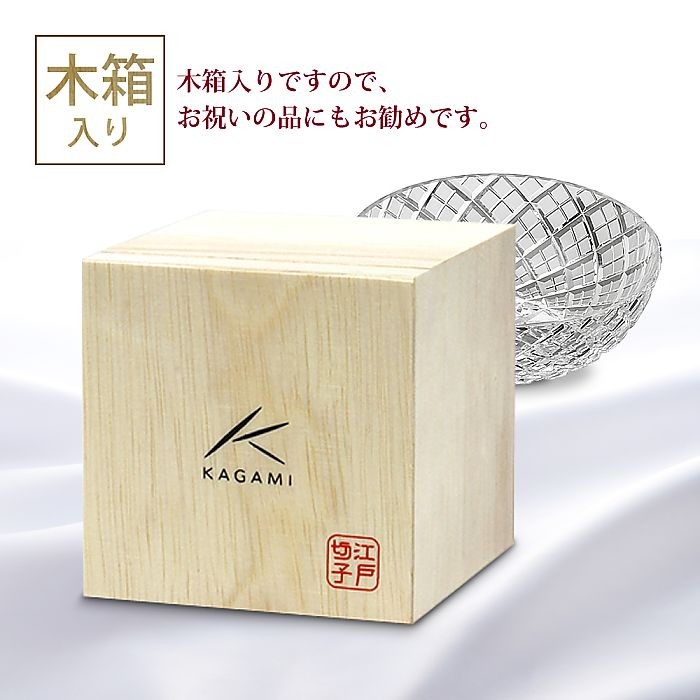 カガミクリスタル 江戸切子 プレート 直径約20㎝　 銘々皿  5枚 カガミクリスタル ) 江戸切子 銘々皿 矢来重 紋 M565-1564