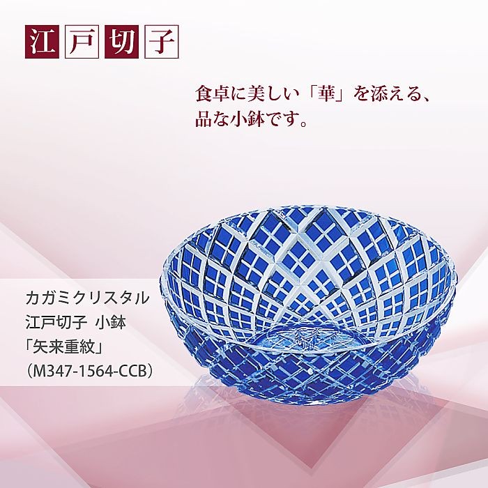 「値下げ」江戸切子 カガミクリスタル KAGAMI 花瓶　矢来重紋 KAGAMI カガミ 江戸切子 一輪挿 矢来重紋 青 木箱入 色被せガラス