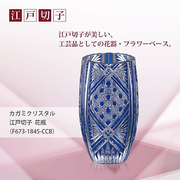 国内発送 KAGAMI CRYSTAL CRYSTAL 訳あり（KAGAMI 切子フラワー