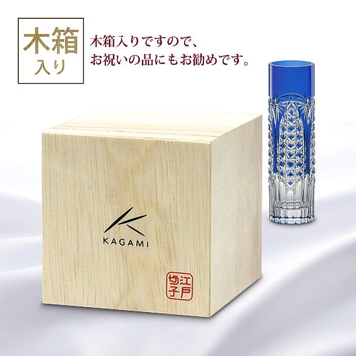 江戸切子花瓶　箱付き 江戸切子 K003花瓶・魚子と菊風車1個 | 江戸切子.jp