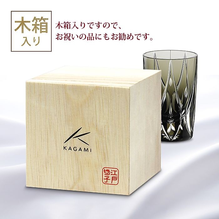 カガミクリスタル ) 江戸切子 ストレートグラス 雫 T645-2832-BLK