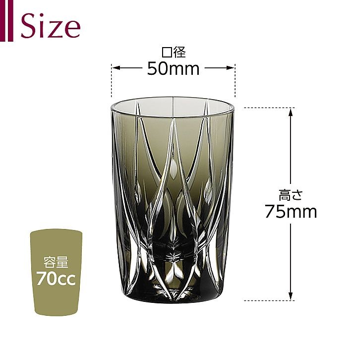 カガミクリスタル ) 江戸切子 ストレートグラス 雫 T645-2832-BLK