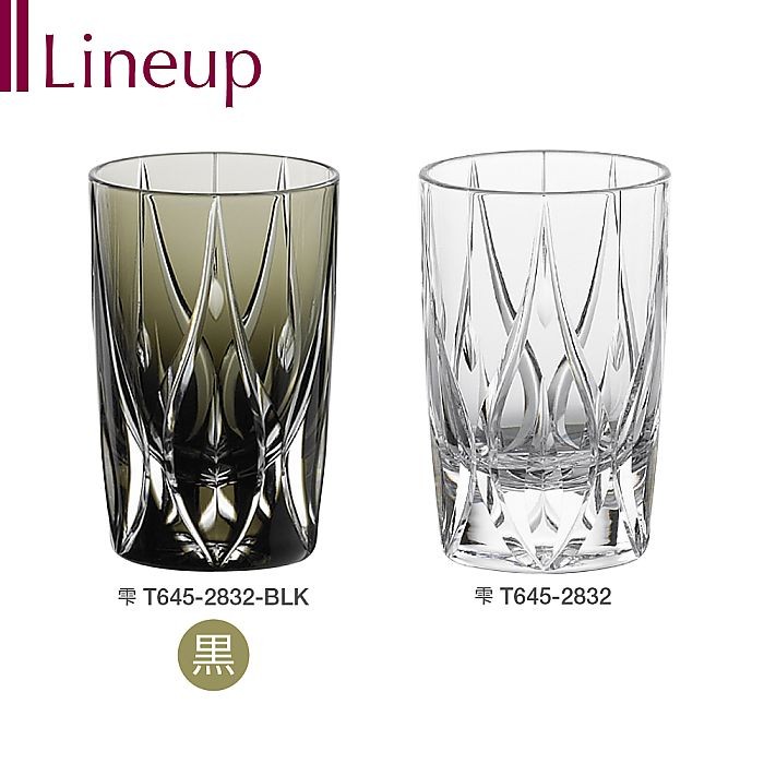 カガミクリスタル ) 江戸切子 ストレートグラス 雫 T645-2832-BLK
