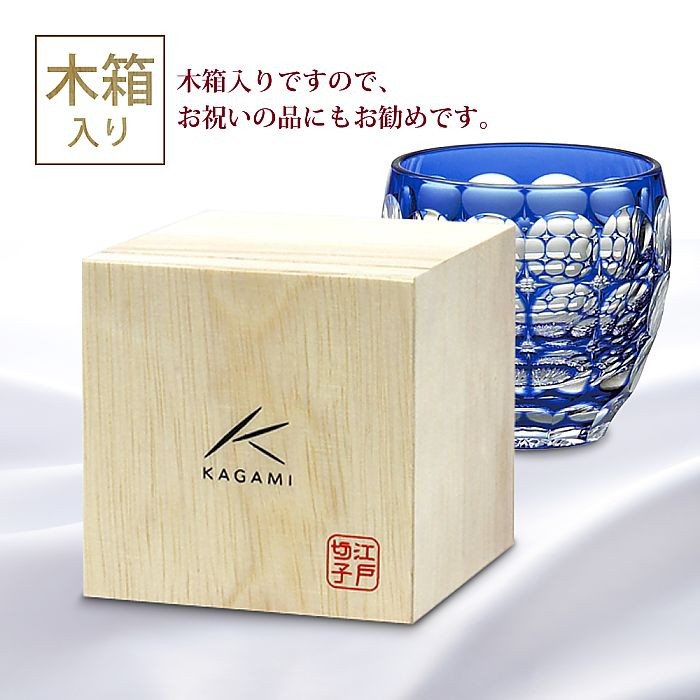 江戸切子　カガミクリスタル　冷酒杯　「紫陽花」「向日葵」 鍋谷聡作　伝統工芸品 江戸切子 伝統工芸士・鍋谷聰 作 冷酒杯＜紫陽花＞ | カガミ