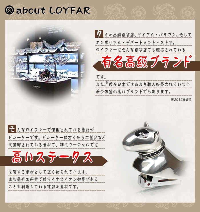 Loyfar ロイファー / ハンドクラフト ピューター ) パドロック