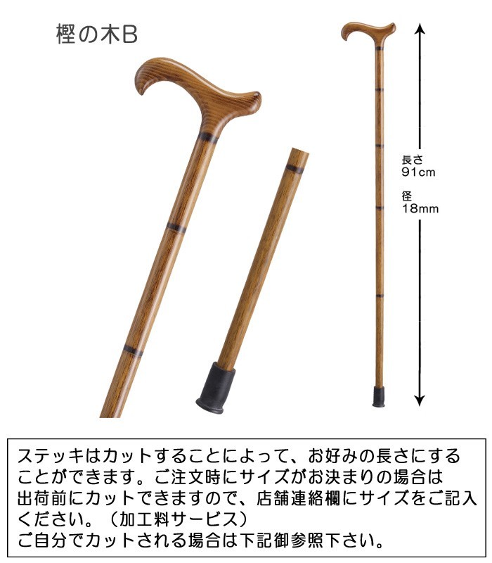 ドイツ製ガストロック / つえ ステッキ ) 高級木製杖 スタンダード