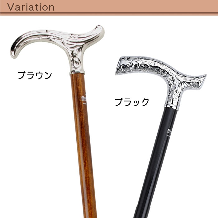 ドイツ製ガストロック / つえ ステッキ ) 高級木製杖 シルバー