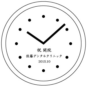 名入れレイアウトイメージ