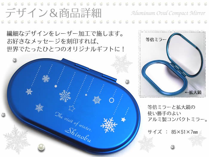 本好きの下剋上　コンパクトミラー　当選品 アルミ両面オーバル / コンパクトミラー( 雪の結晶 ) ( ブルー