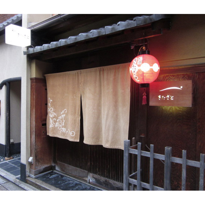 祇園きたざと