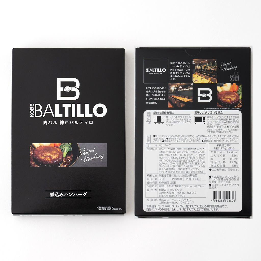 神戸肉バル「バルティロ」